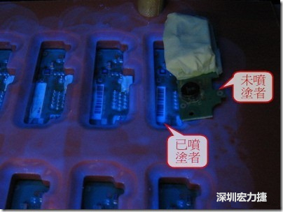 防潮絕緣抗腐蝕漆－電路板表氣被覆/涂布(Conformal coating)。噴涂過的印刷電路板可以使用紫外光來演查噴涂的狀況，圖片中我故意放了一片還沒噴涂過的印刷電路板，以作為比較。