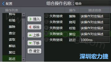 改進PCBA在線燒錄流程-深圳宏力捷