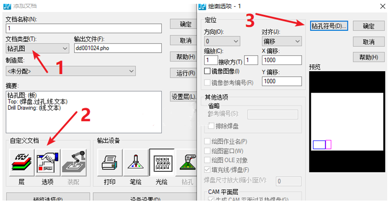 鉆孔圖（Drill Drawing）輸出：首選要看孔孔表是否疊在板上，如果疊起來了就需要調整