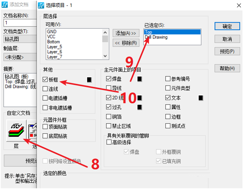 鉆孔圖（Drill Drawing）輸出：首選要看孔孔表是否疊在板上，如果疊起來了就需要調整